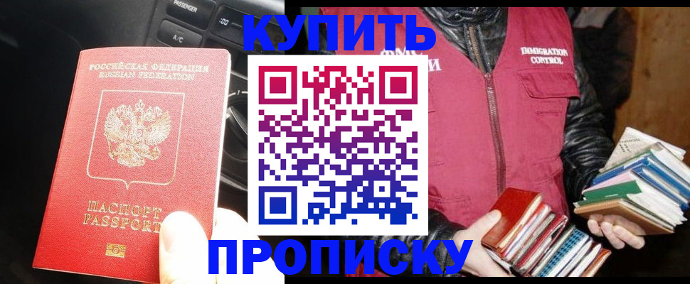 помощь с пропиской иностранцев в Нововоронеже