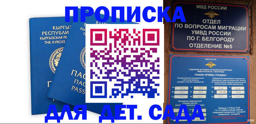 документы для поступления в школу в Нововоронеже