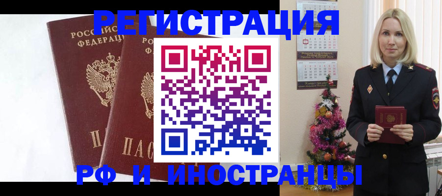 помощь с пропиской от собственника в Нововоронеже