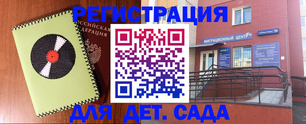 подбор собственника для прописки в Нововоронеже