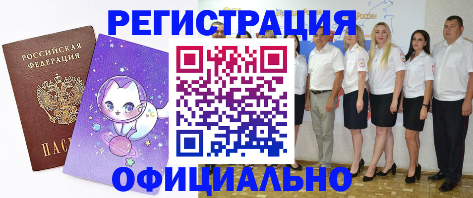 прописка ребенка в Нововоронеже