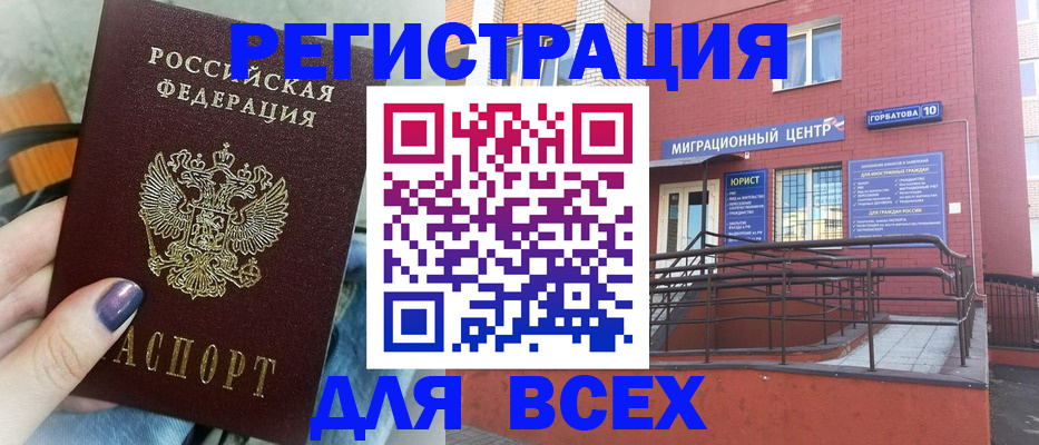 временная регистрация граждан РФ в Нововоронеже